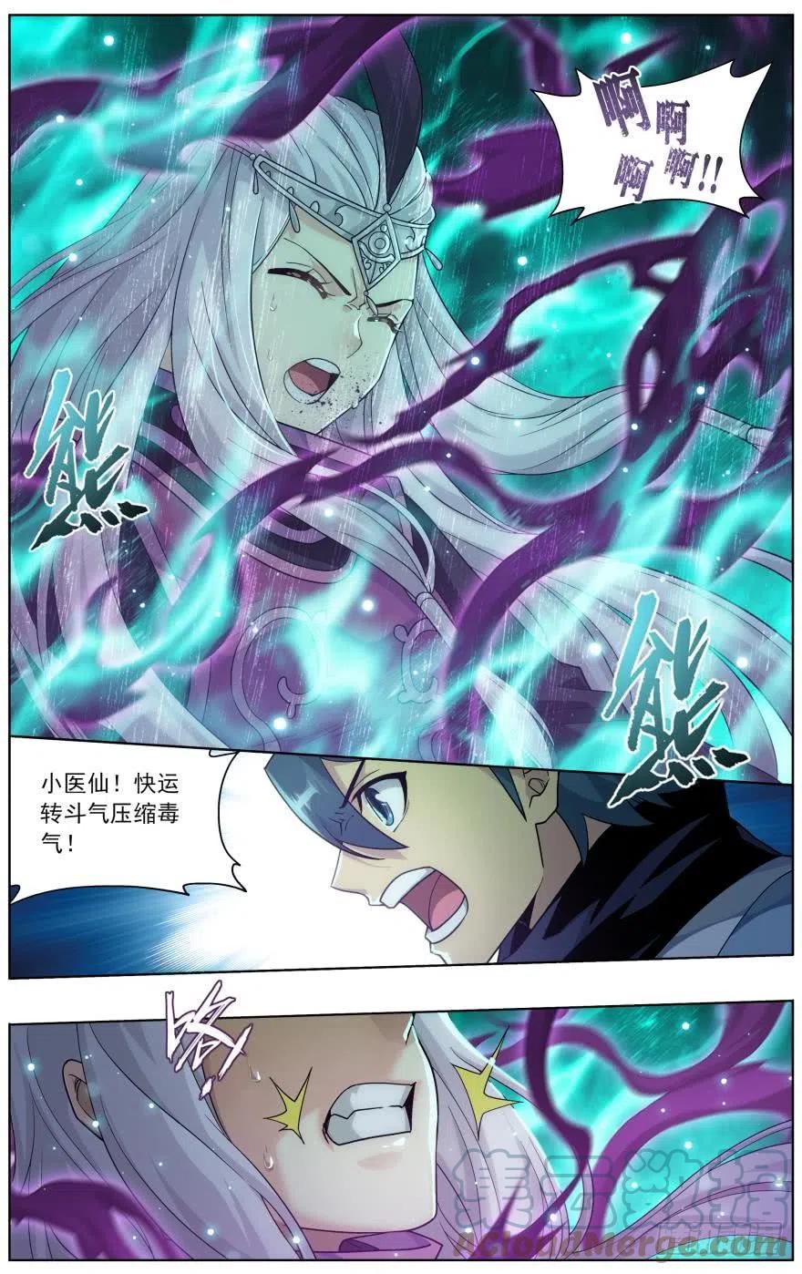 斗破苍穹 第255回 阳火古坛（下） 第10页