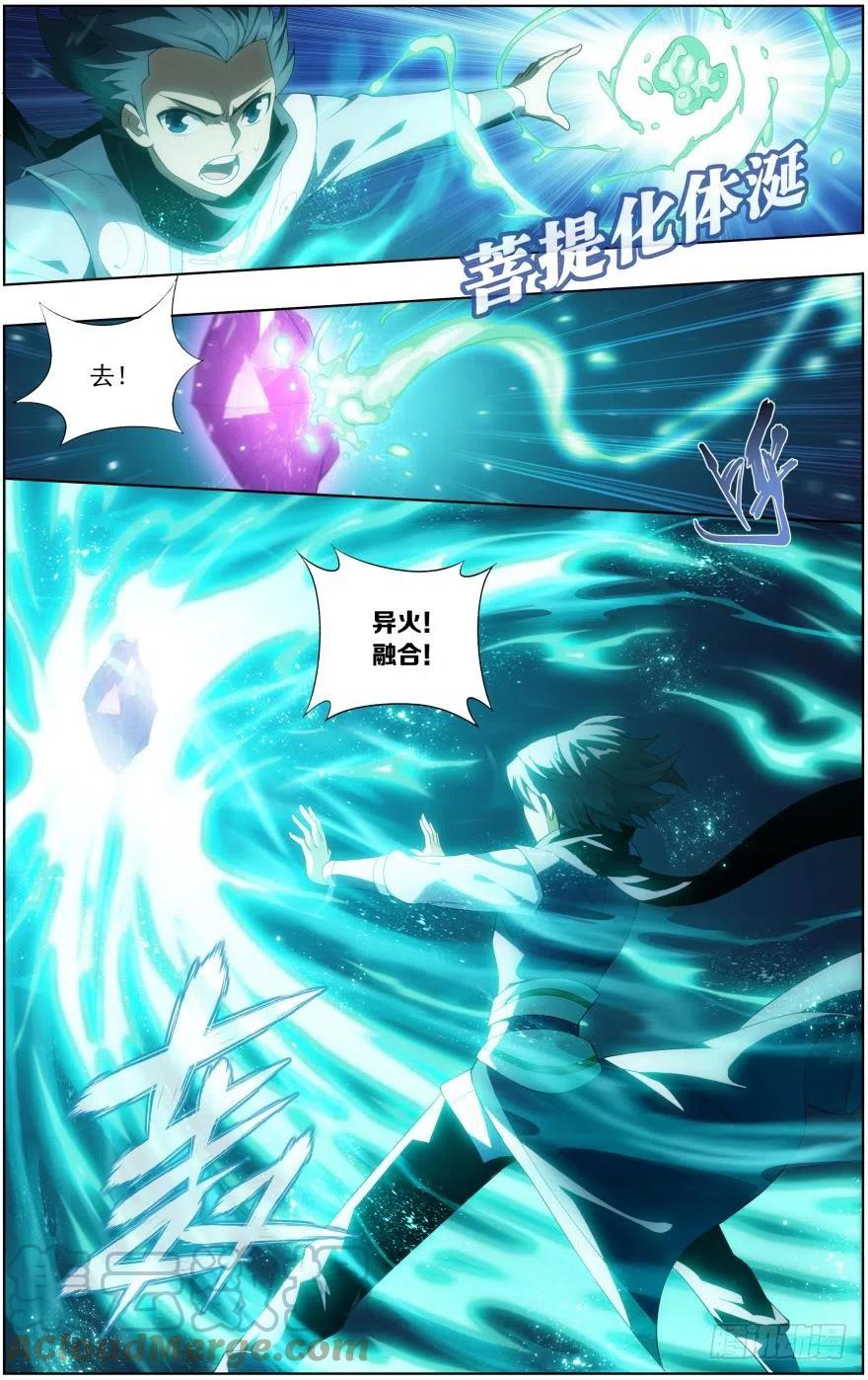 斗破苍穹 第255回 阳火古坛（下） 第9页