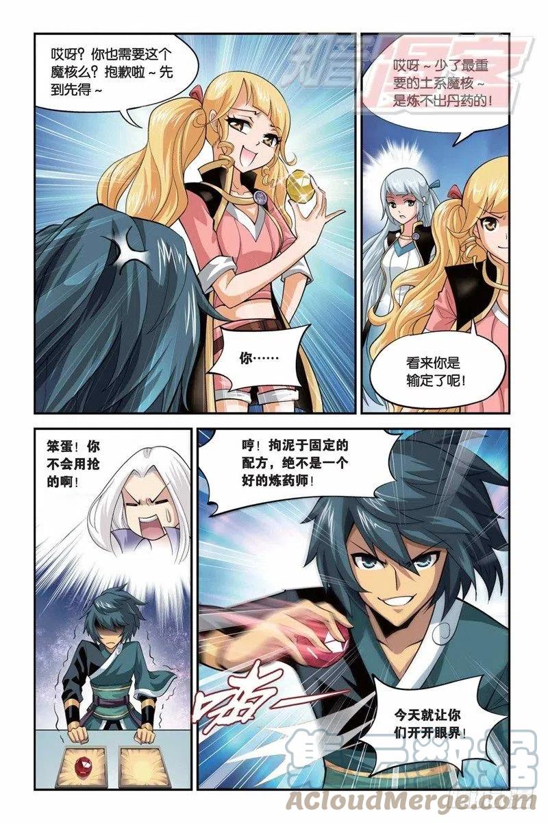 斗破苍穹 35 第19页