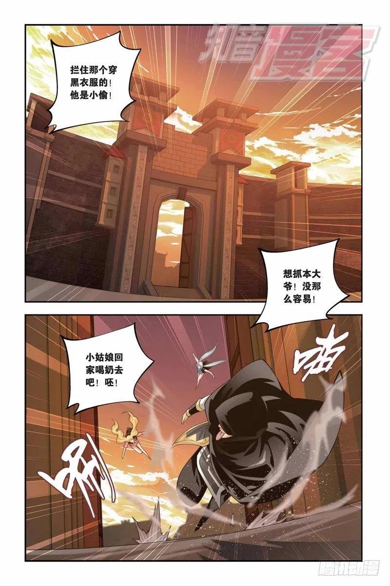 斗破苍穹 35 第2页