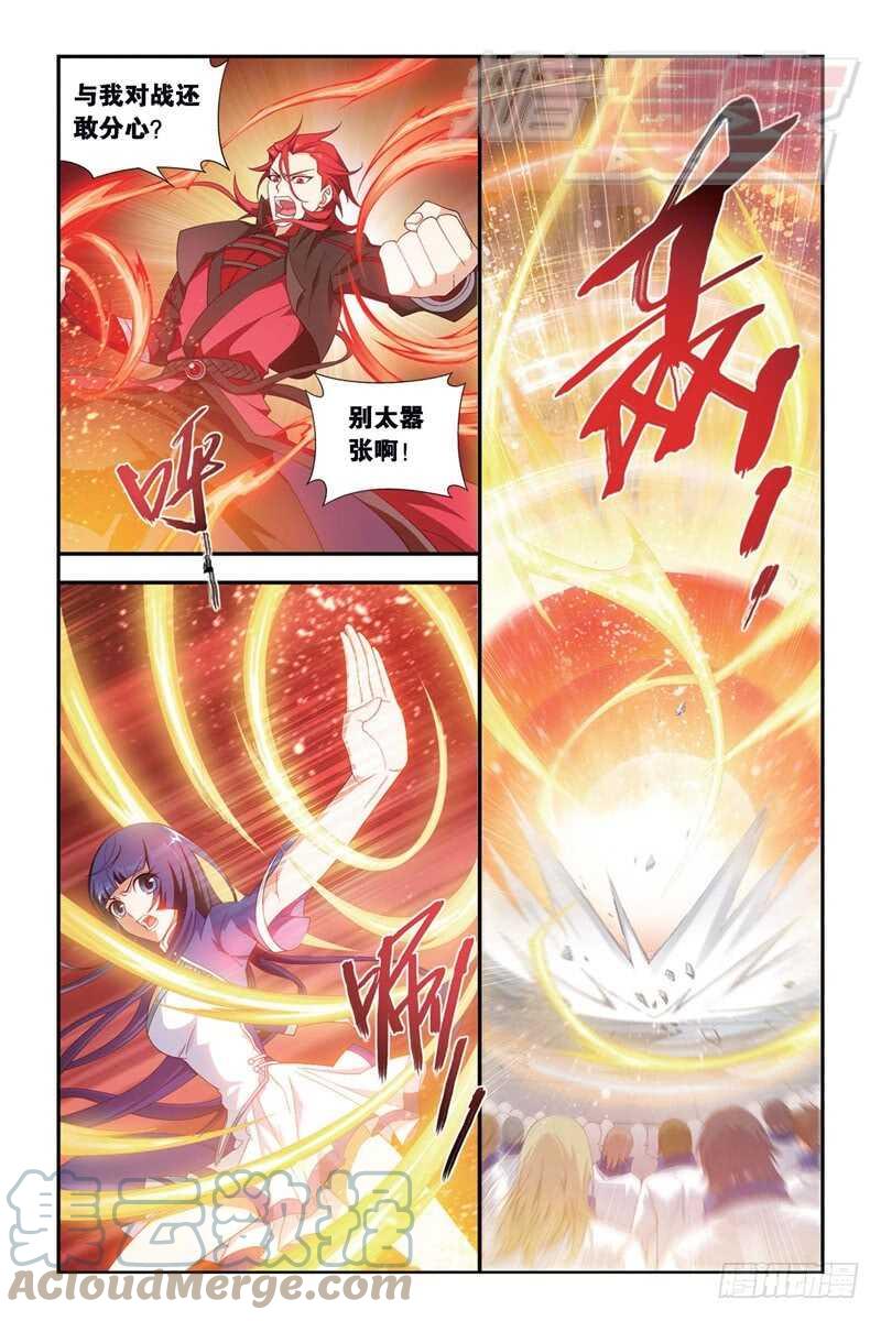 斗破苍穹 109（下） 第2页