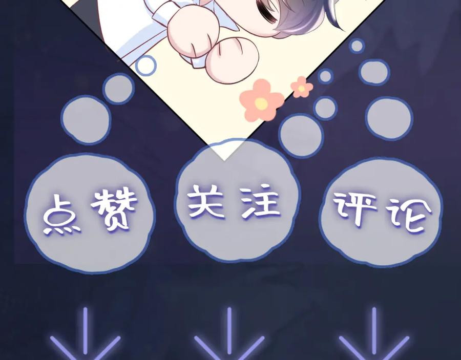 【快穿】绝美白莲在线教学 第8话 霸道影帝变狼狗 第111页