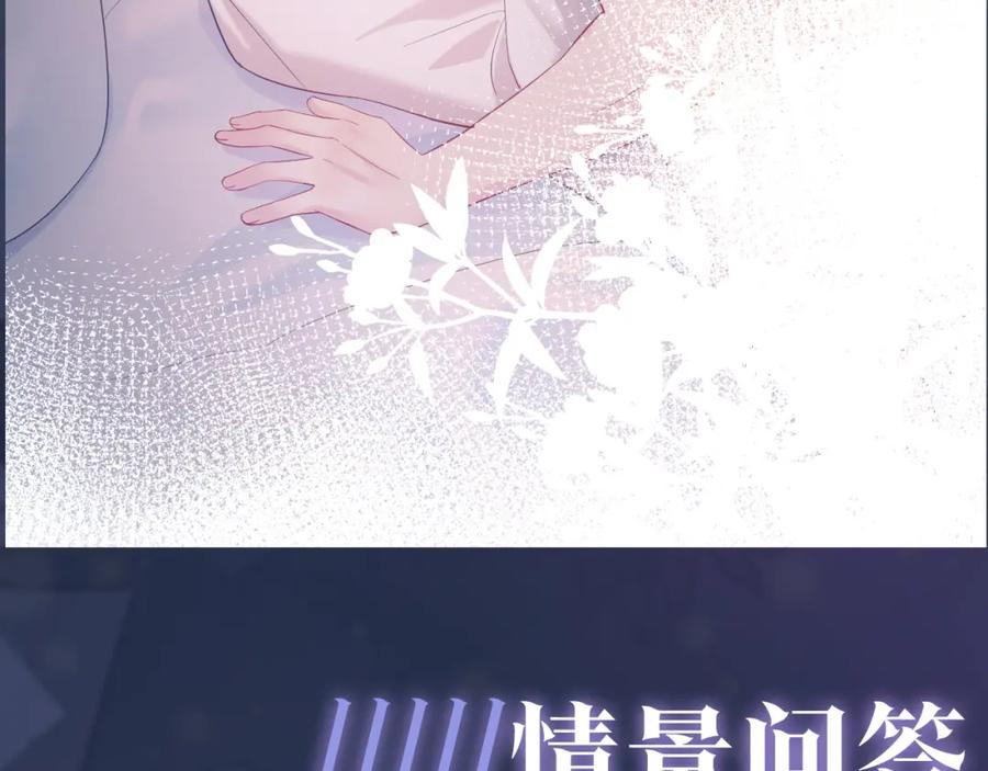 【快穿】绝美白莲在线教学 第8话 霸道影帝变狼狗 第106页
