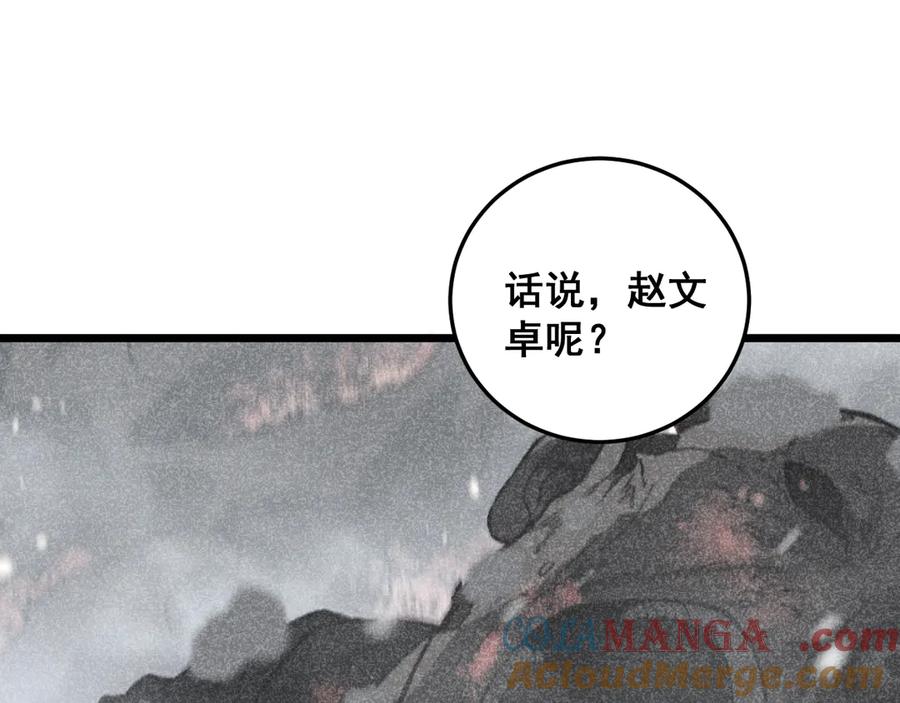 老蛇修仙传（蛇祖） 老黑蛇临终遗愿 第89页