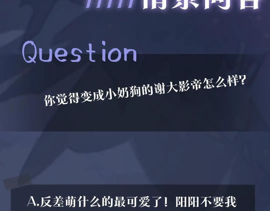 【快穿】绝美白莲在线教学 第8话 霸道影帝变狼狗 第107页