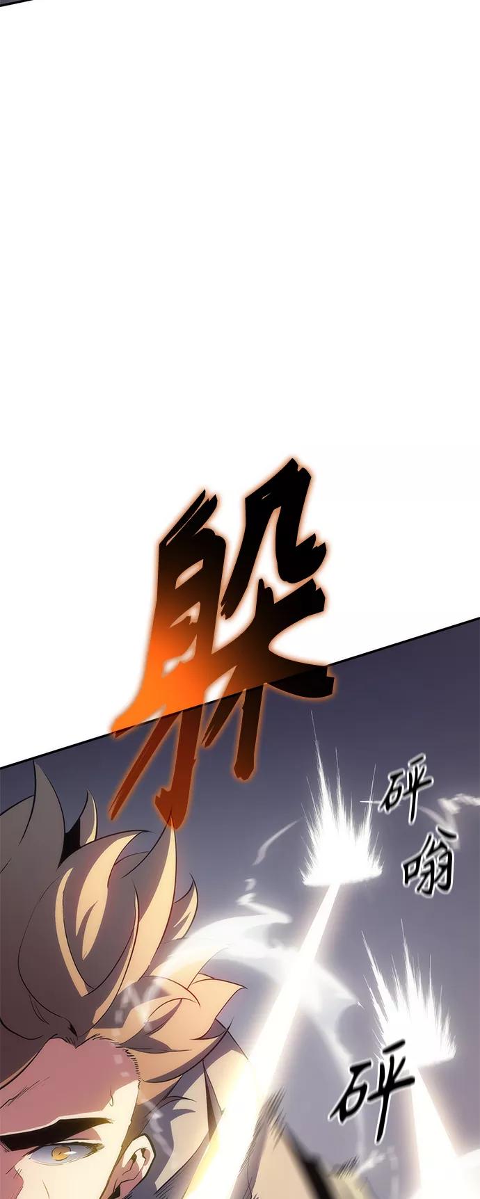《7FATES： CHAKHO》第9集 第21页