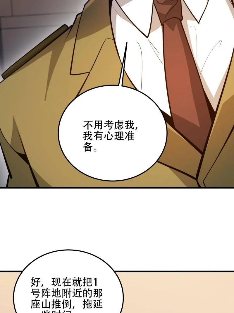 第一序列 第504话 503 强大的力量 第120页
