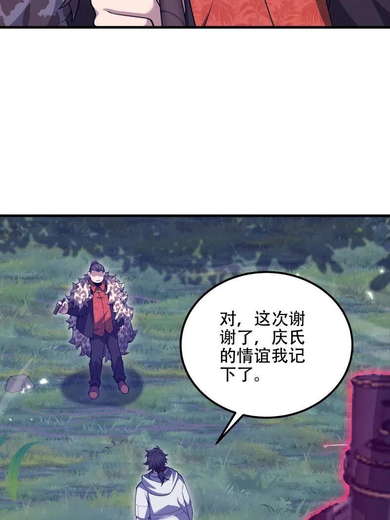 第一序列 第511话 510 给点黑药嘛 第195页