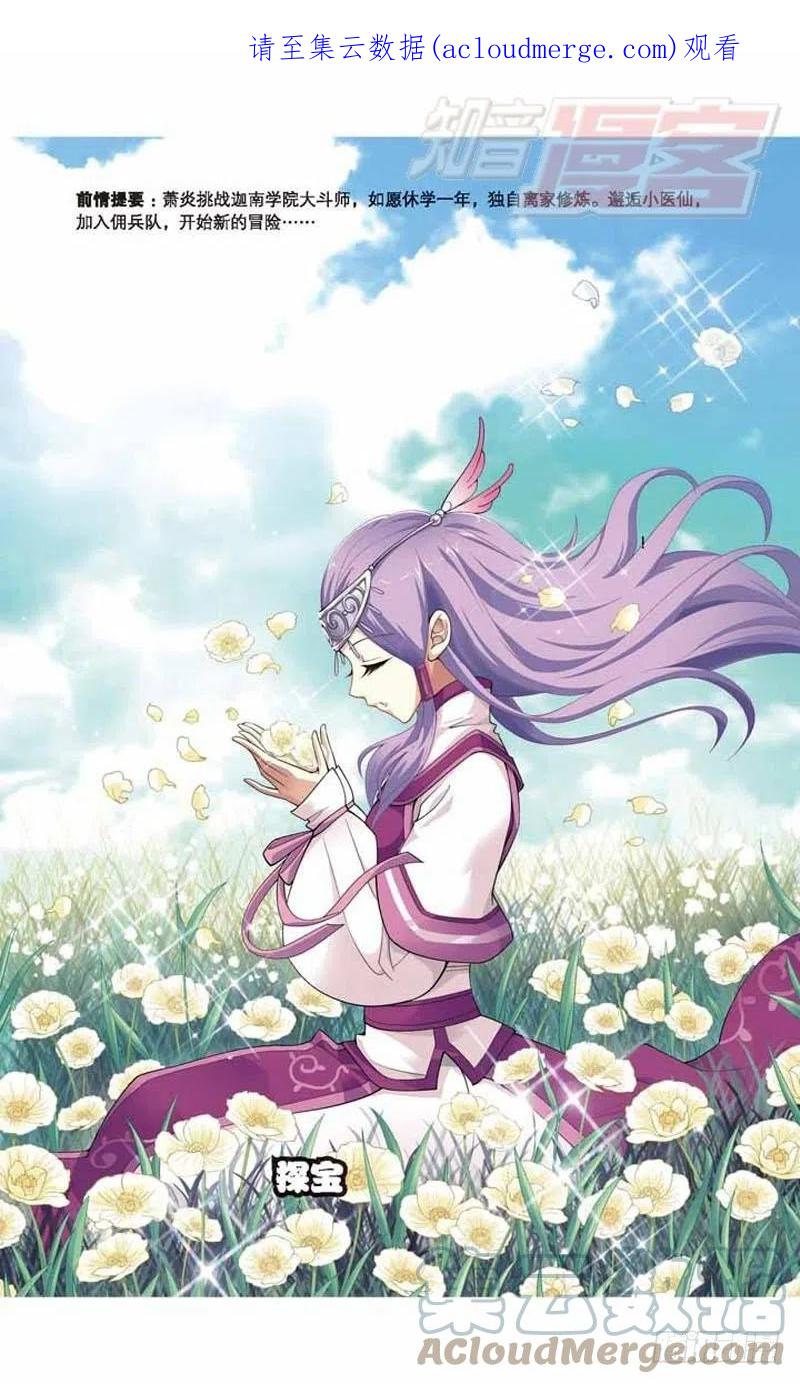 斗破苍穹 22 第1页