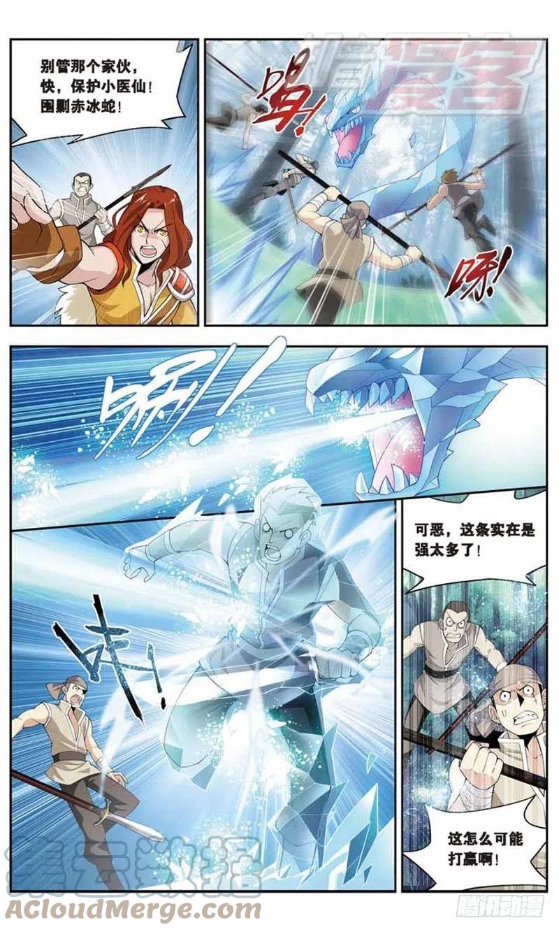 斗破苍穹 22 第3页