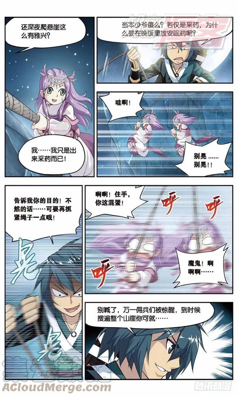 斗破苍穹 22 第13页