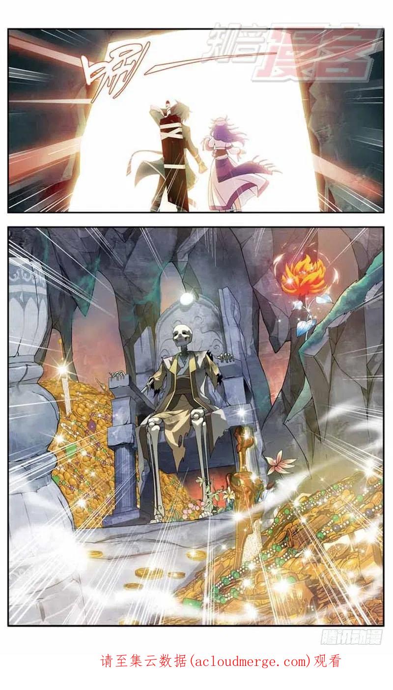斗破苍穹 22 第24页