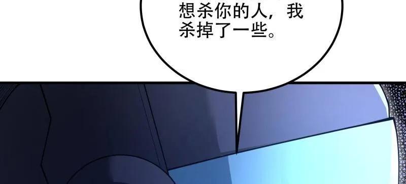 第一序列 第521话 522 找出凶手 第66页