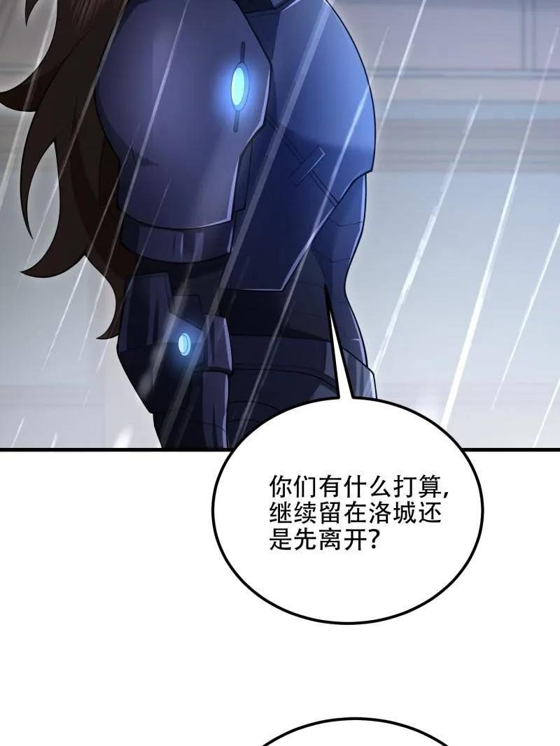 第一序列 第521话 522 找出凶手 第79页