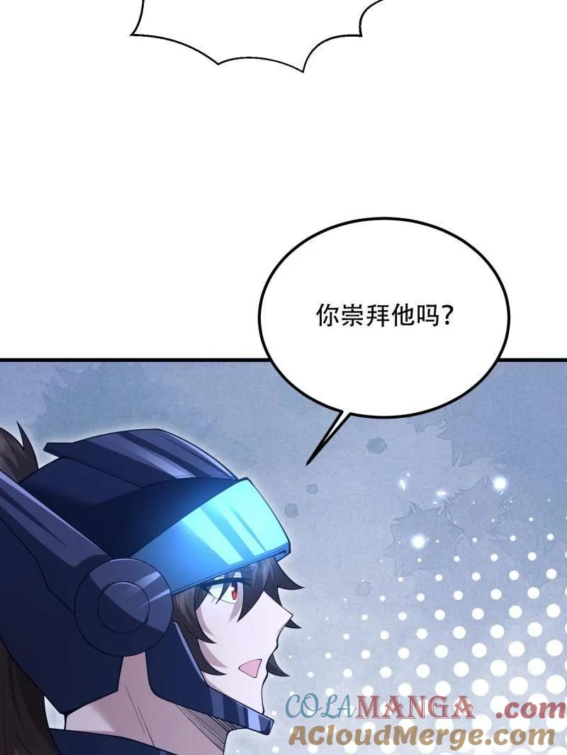 第一序列 第521话 522 找出凶手 第101页