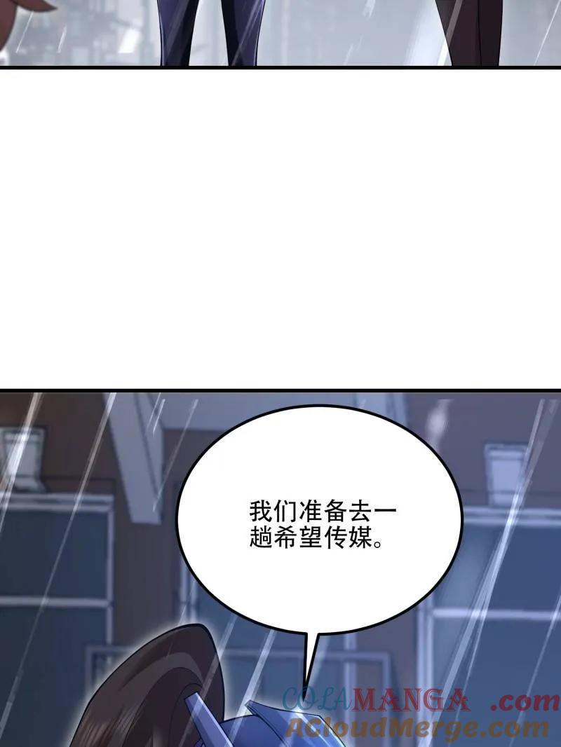 第一序列 第521话 522 找出凶手 第77页