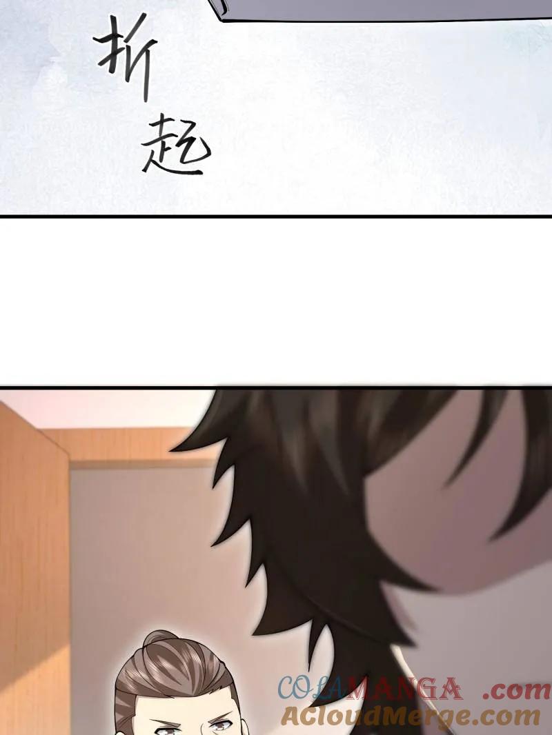 第一序列 第521话 522 找出凶手 第137页