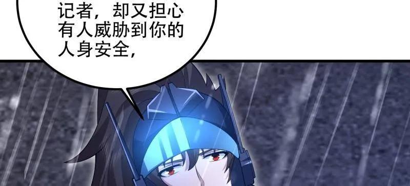 第一序列 第521话 522 找出凶手 第104页