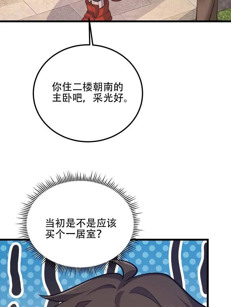 第一序列 第551话 550 西北人 第19页