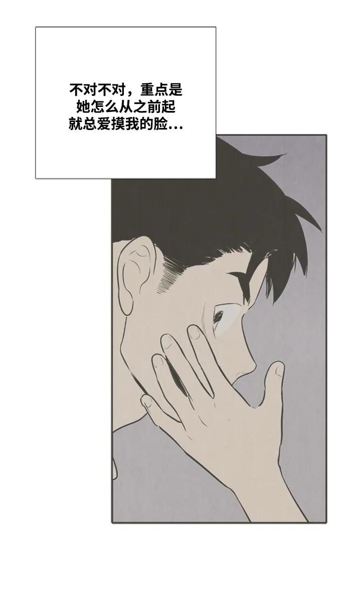 世纪末青苹果补习班 - 第101话 - 第32张图