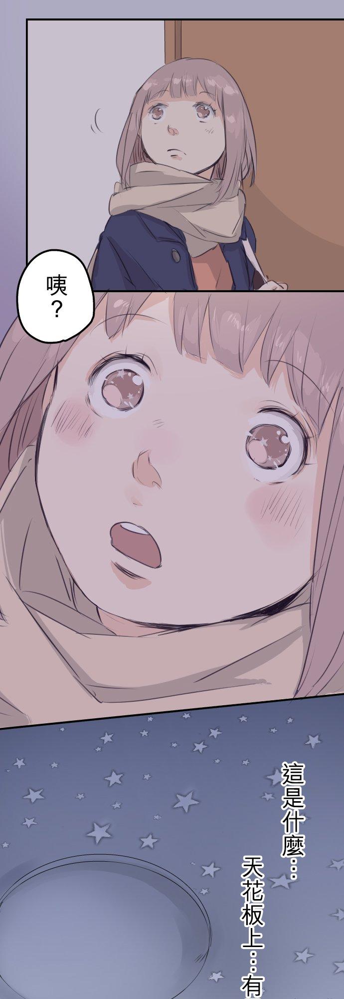《犬系男子恋爱中》第99话 最棒的礼物 第6页