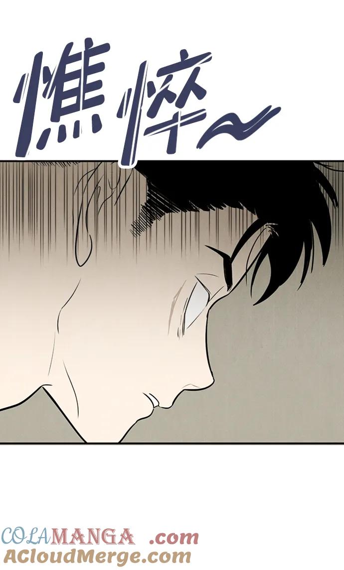 世纪末青苹果补习班 - 第101话 - 第29张图