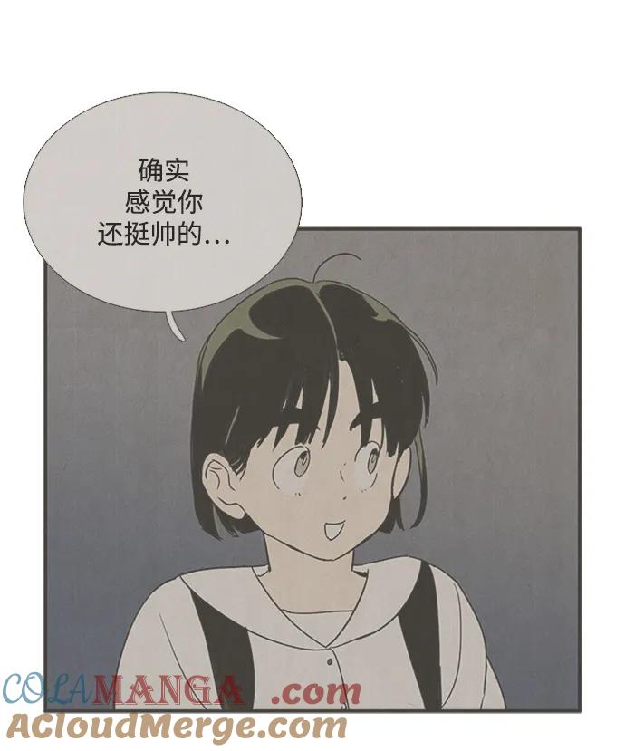 世纪末青苹果补习班 - 第101话 - 第37张图