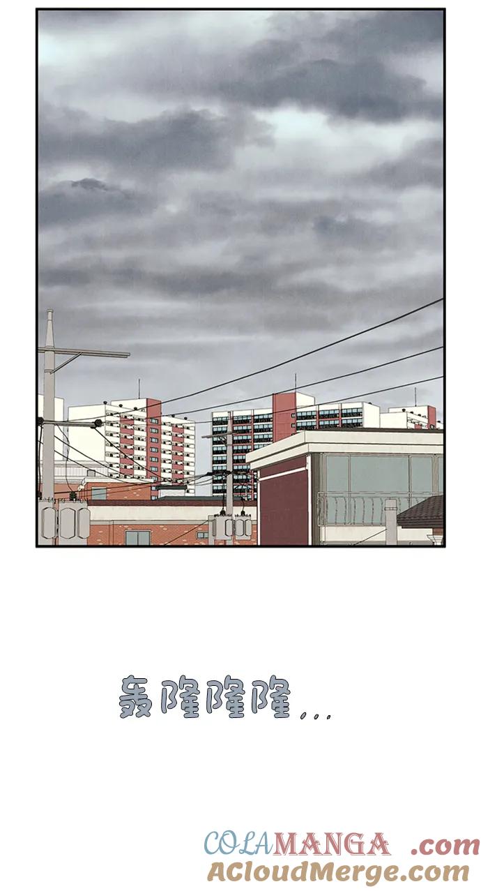 世纪末青苹果补习班 - 第101话 - 第25张图