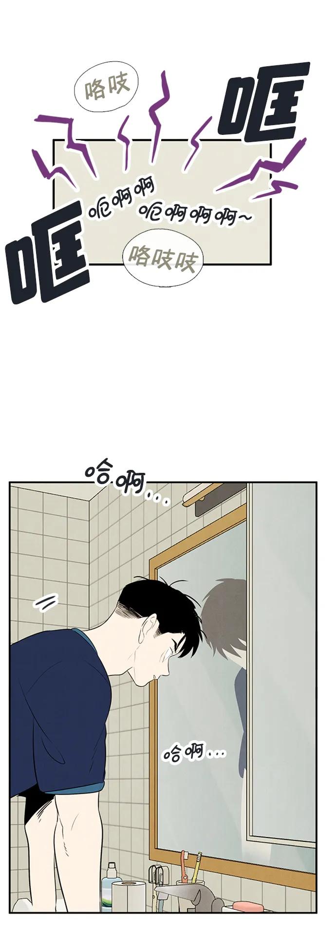 世纪末青苹果补习班 - 第101话 - 第28张图