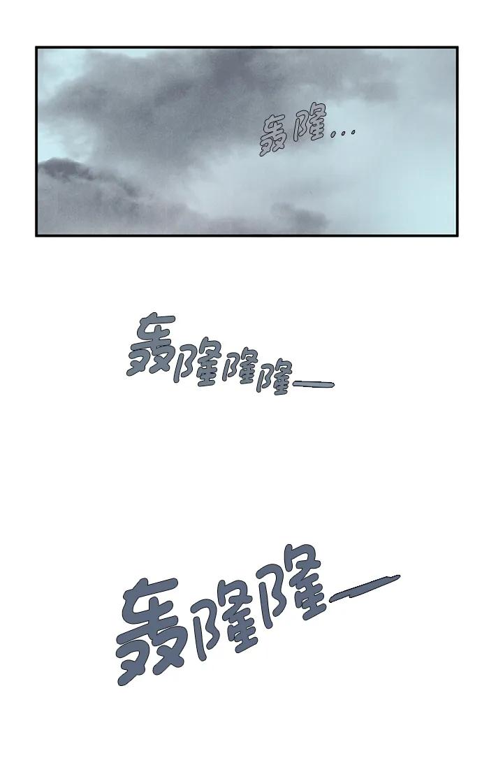 世纪末青苹果补习班 - 第101话 - 第24张图