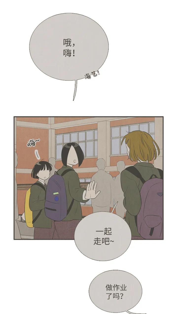 世纪末青苹果补习班 - 第101话 - 第46张图