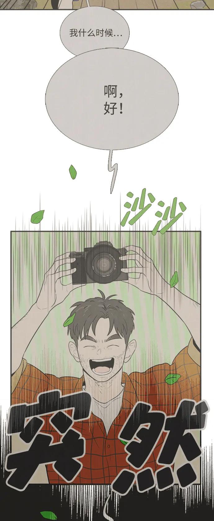 世纪末青苹果补习班 - 第101话 - 第55张图