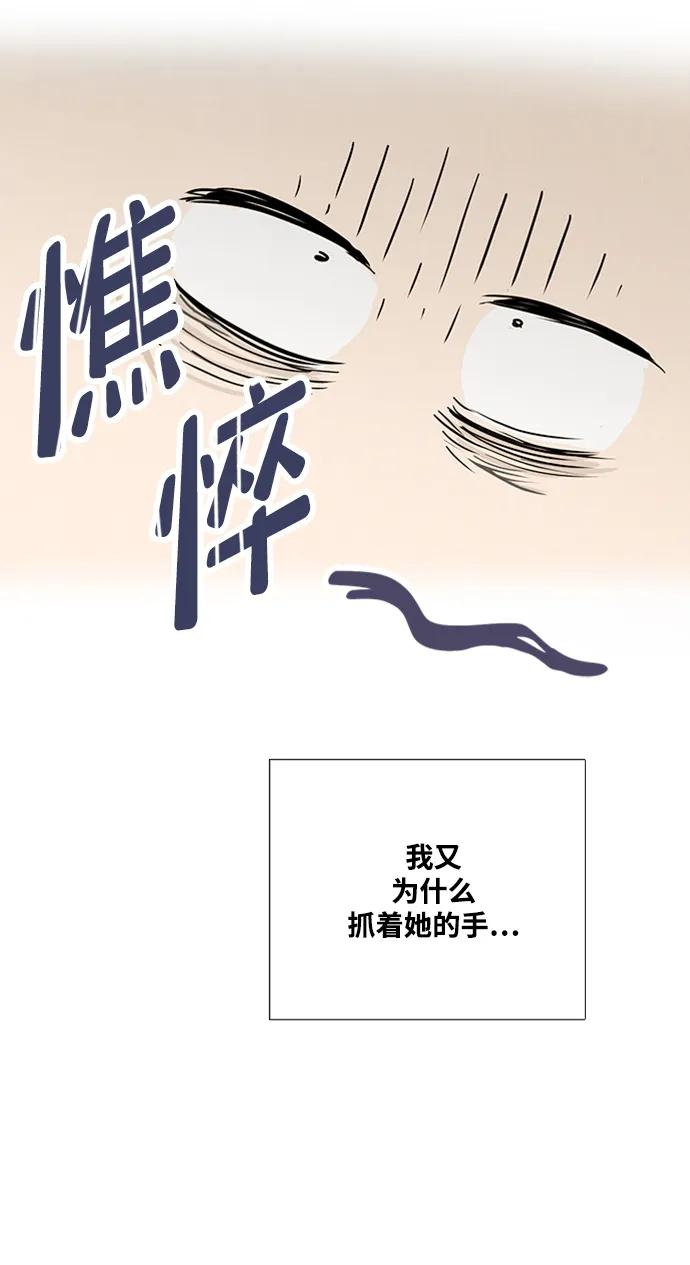 世纪末青苹果补习班 - 第101话 - 第31张图