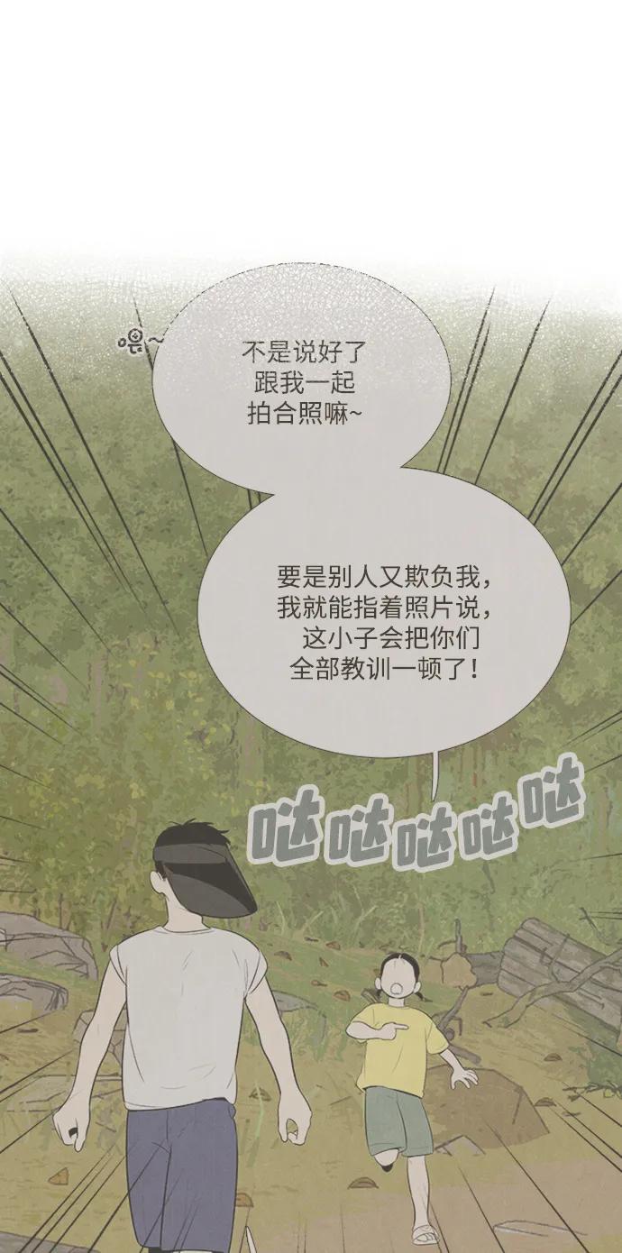 世纪末青苹果补习班 - 第101话 - 第54张图