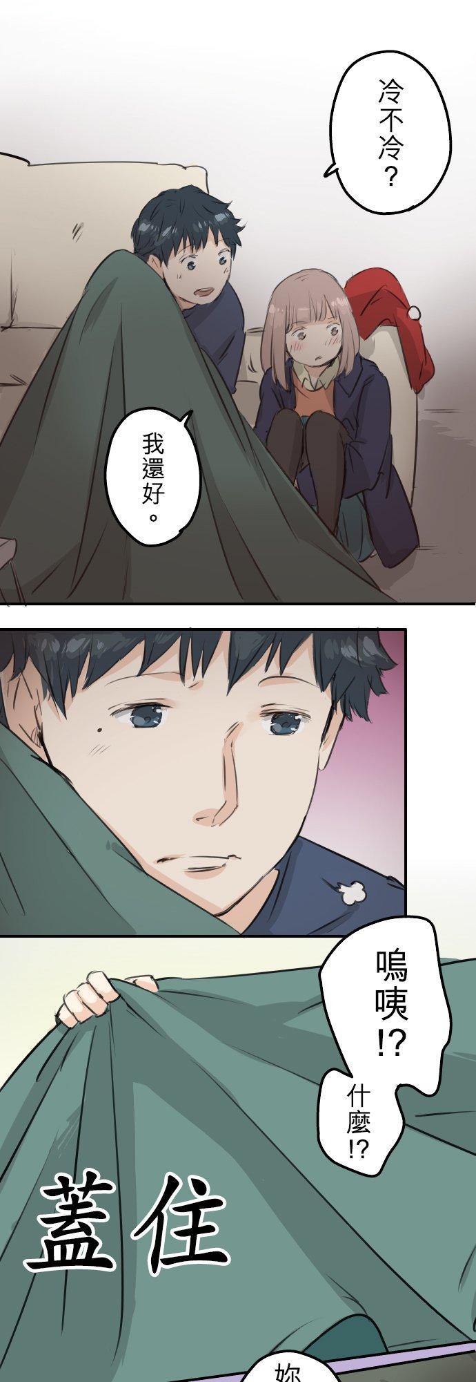 《犬系男子恋爱中》第99话 最棒的礼物 第10页