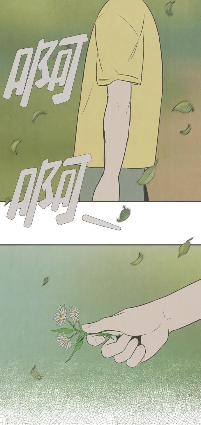 世纪末青苹果补习班 - 第101话 - 第52张图