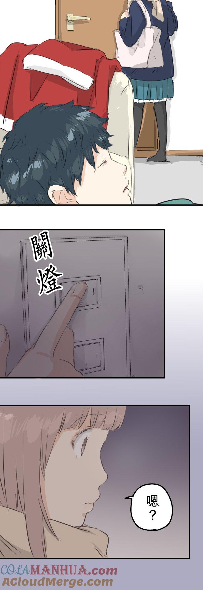 《犬系男子恋爱中》第99话 最棒的礼物 第5页