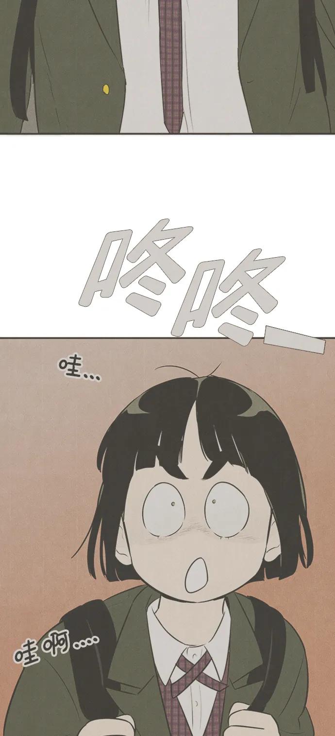 世纪末青苹果补习班 - 第101话 - 第43张图