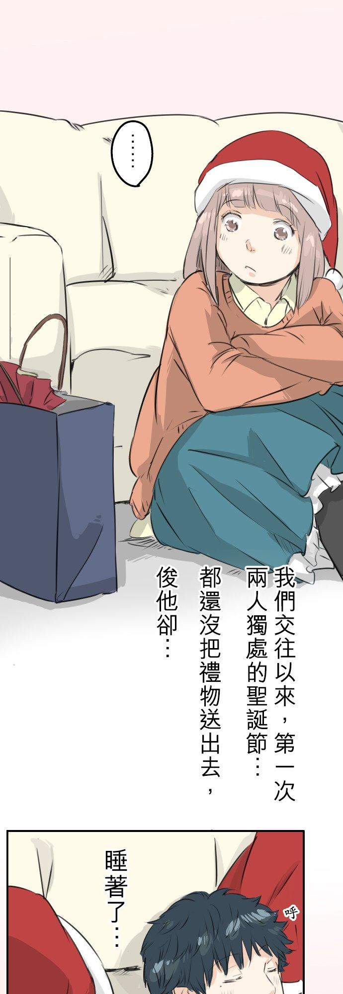 《犬系男子恋爱中》第99话 最棒的礼物 第2页