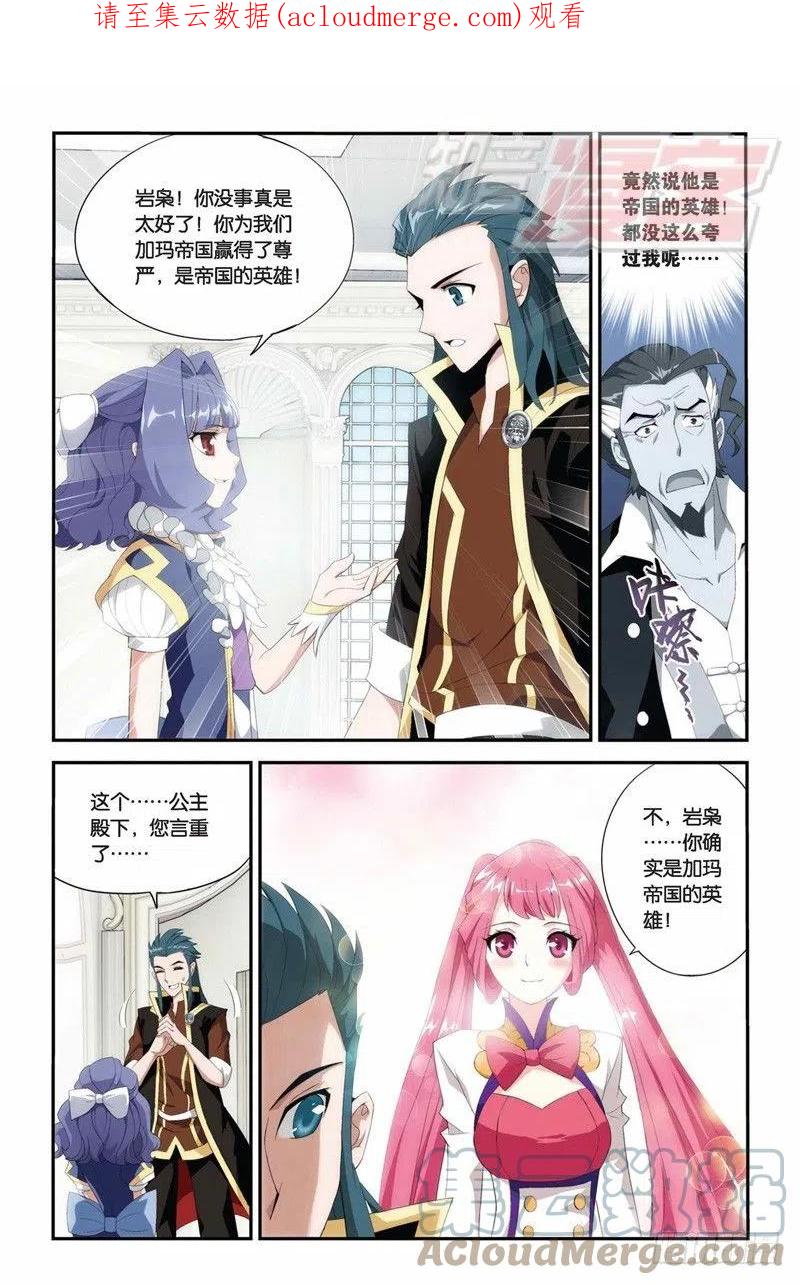斗破苍穹 70（下） 第1页