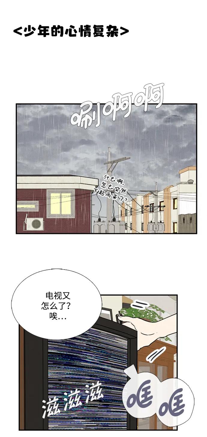 世纪末青苹果补习班 - 第101话 - 第26张图