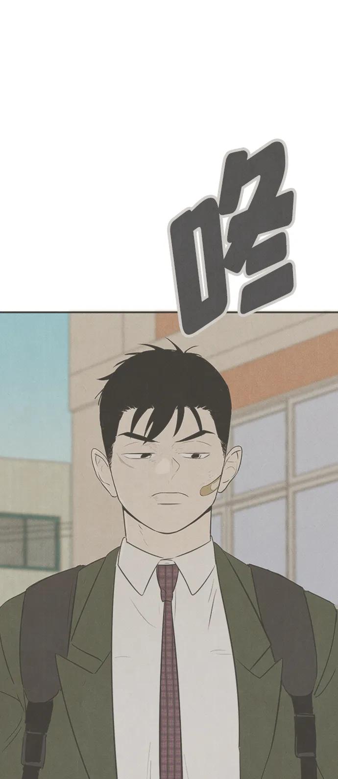 世纪末青苹果补习班 - 第101话 - 第42张图