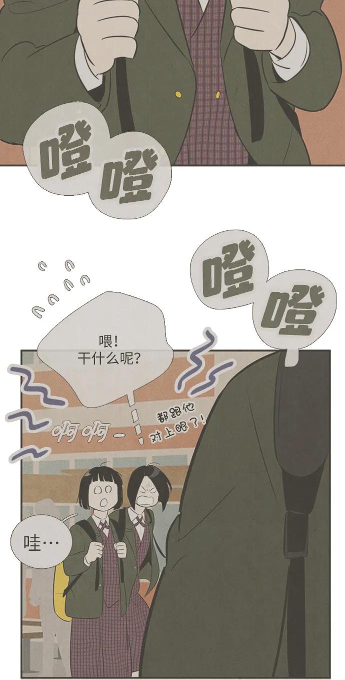 世纪末青苹果补习班 - 第101话 - 第44张图