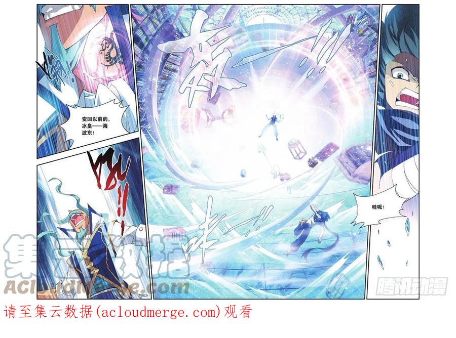 斗破苍穹 71（上） 第14页