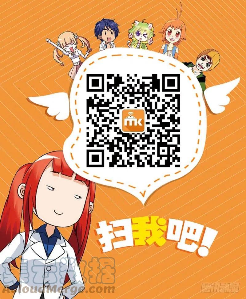 斗破苍穹 71（上） 第13页