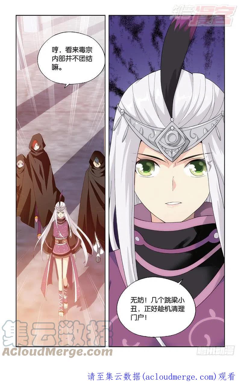斗破苍穹 第184回 入出云 第23页