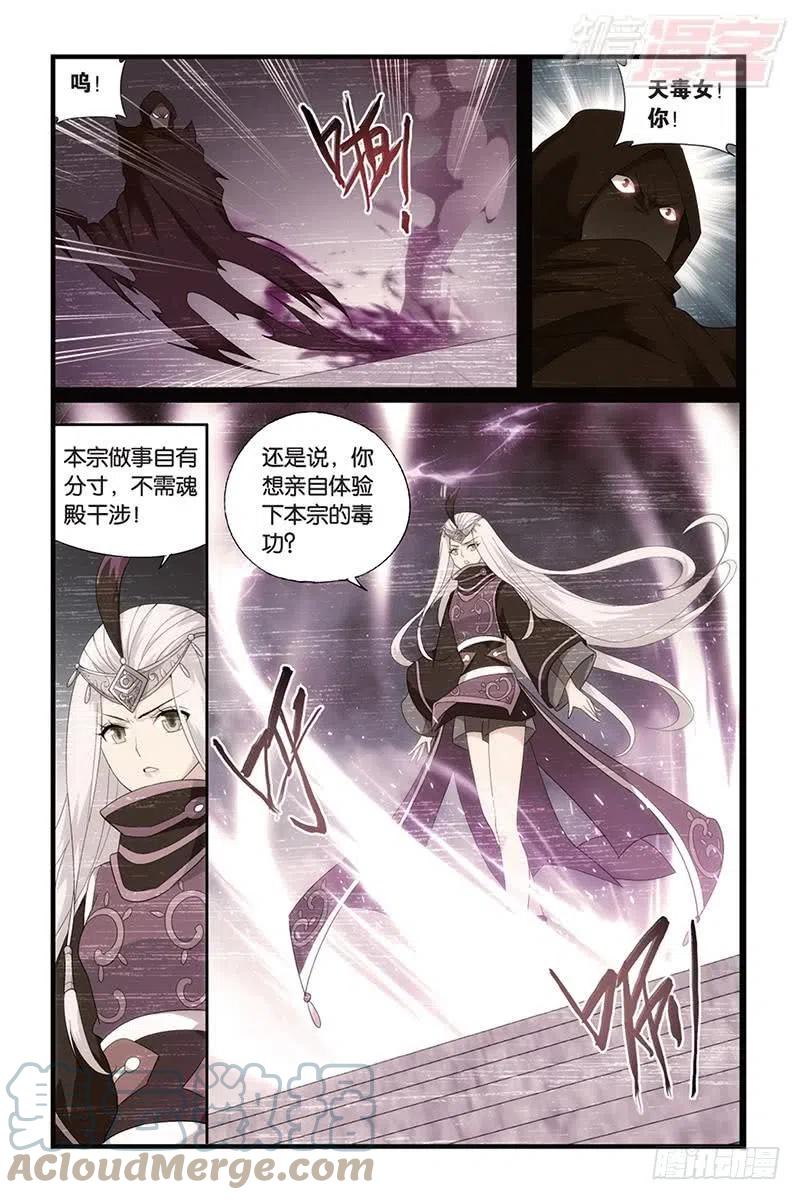斗破苍穹 第184回 入出云 第13页