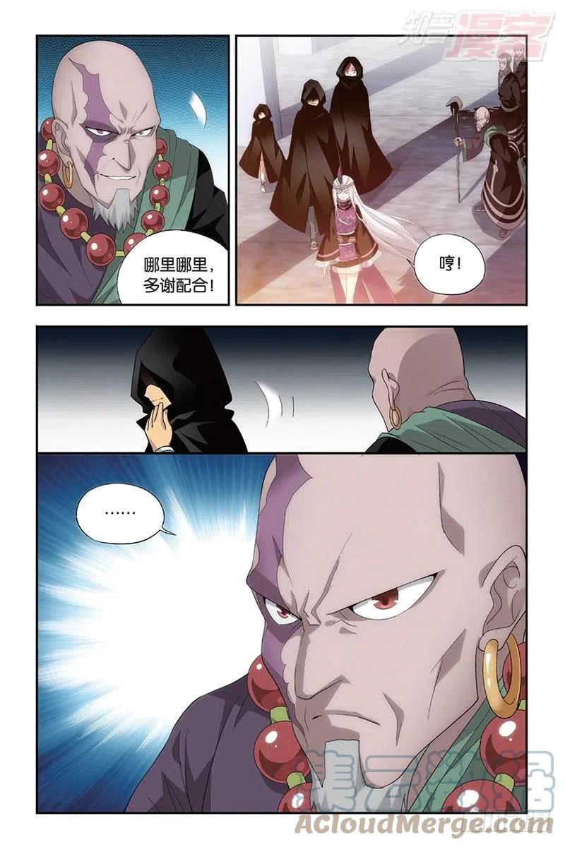 斗破苍穹 第184回 入出云 第21页