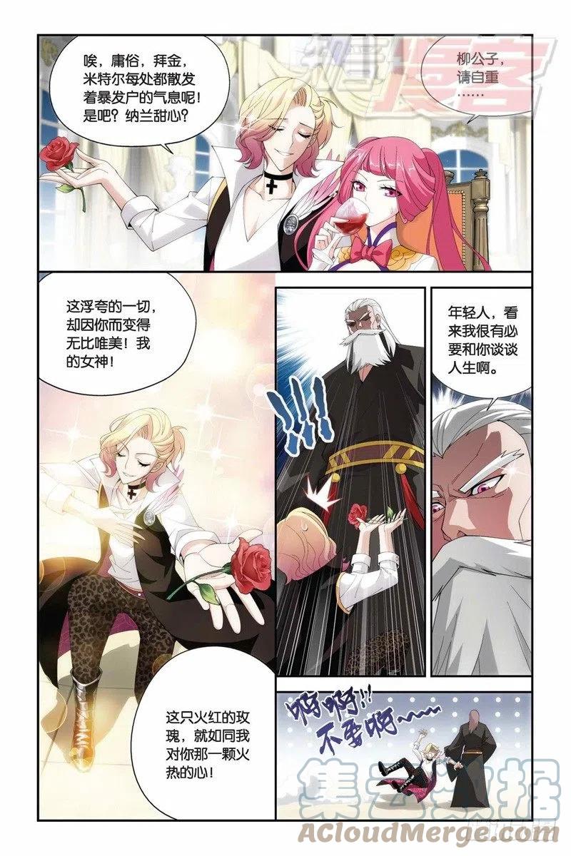 斗破苍穹 72（下） 第9页