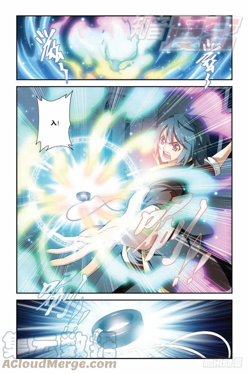 斗破苍穹 73（上） 第11页